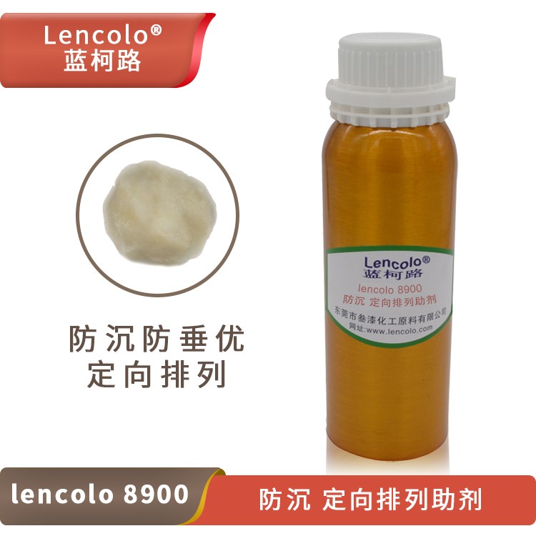 Lencolo 8900 防沉、定向排列助劑.jpg