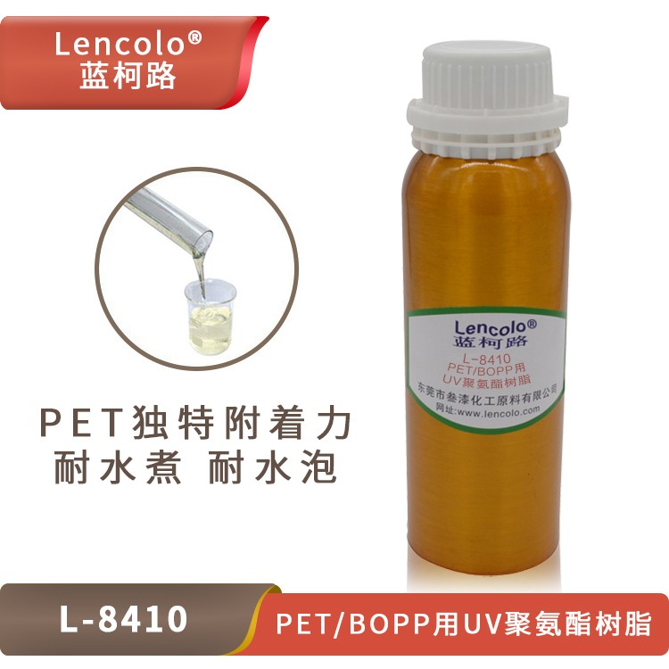 L-8410 PET-BOPP用UV聚氨酯樹脂.jpg