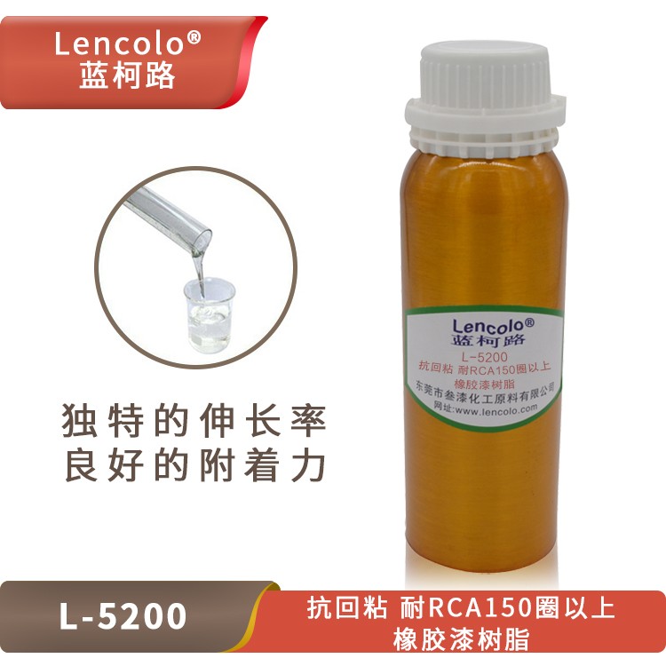 L-5200 抗回粘、耐RCA150圈以上橡膠漆樹脂.jpg