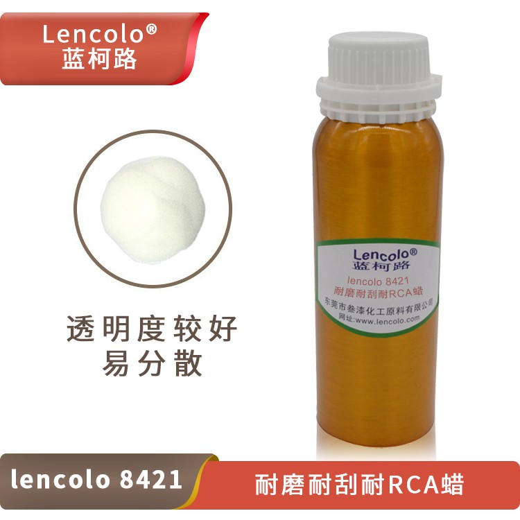 Lencolo 8421 耐磨、耐刮耐RCA蠟.jpg