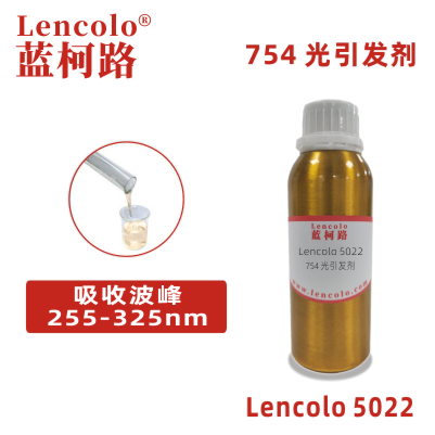 Lencolo 5022 (754)  光引發(fā)劑 光敏劑 木材塑料表面的透明清漆 光學(xué)薄膜