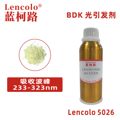 Lencolo 5026（BDK) 光引發(fā)劑 光敏劑 地板、塑料、光導纖維、光盤涂料 電路板用的光固化阻焊油墨 光固化標志油墨