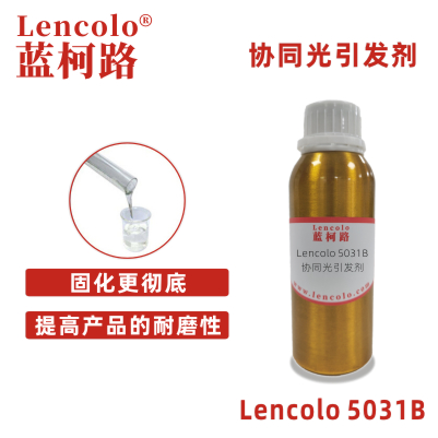 Lencolo 5031B 協(xié)同光引發(fā)劑 光敏劑 LED 油墨光引發(fā)劑 硫醇 汞燈UV體系 LED UV油墨 LED UV膠粘劑 UV指甲油